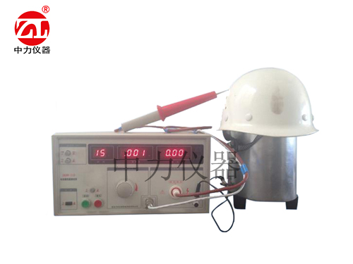 GB/T 2812 安全帽電絕緣測(cè)試儀
